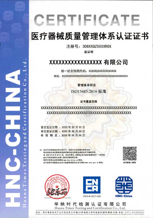 ISO13485�t(y��)����е�����wϵ�J(r��n)�C