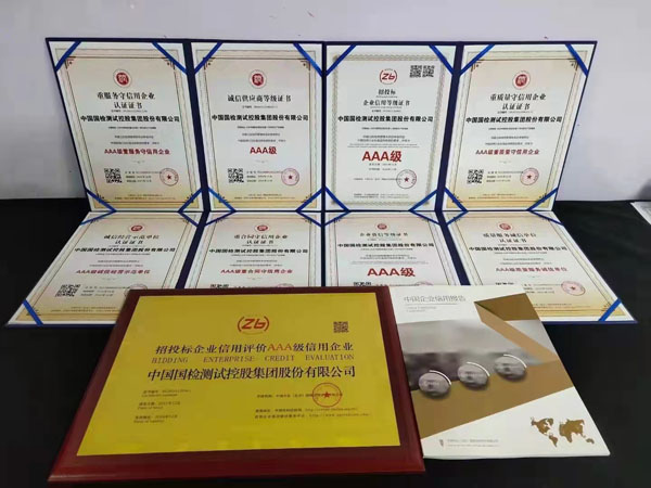 �a(ch��n)Ʒ�z�(y��n)�z�y��˾AAA����Ͷ��(bi��o)���õȼ��C��